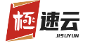 极速云分享-iOS开发,建站教程,玩机技巧,在线工具,苹果技术,API开发,