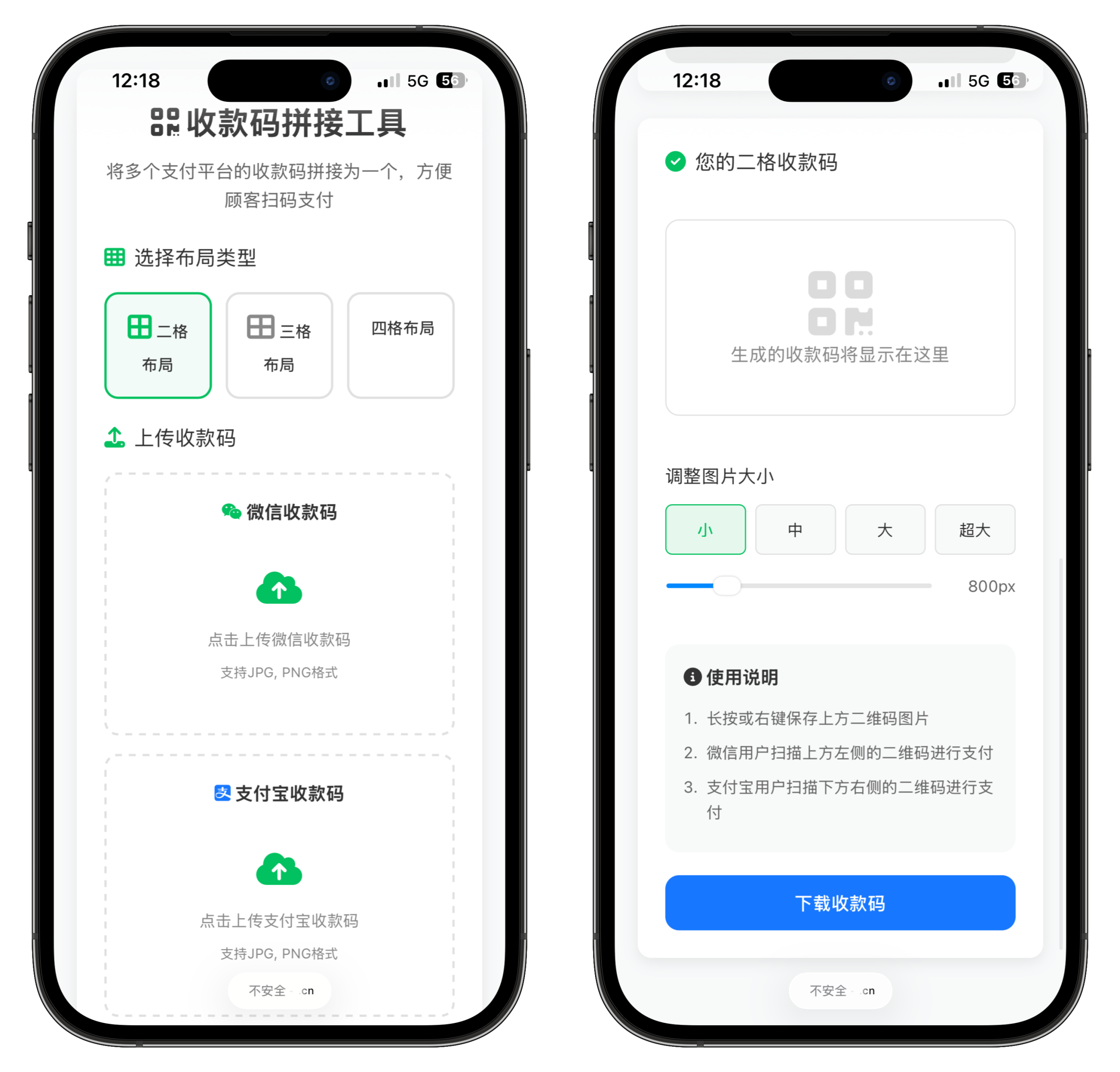 多合一收款码拼接工具源码-极速云分享