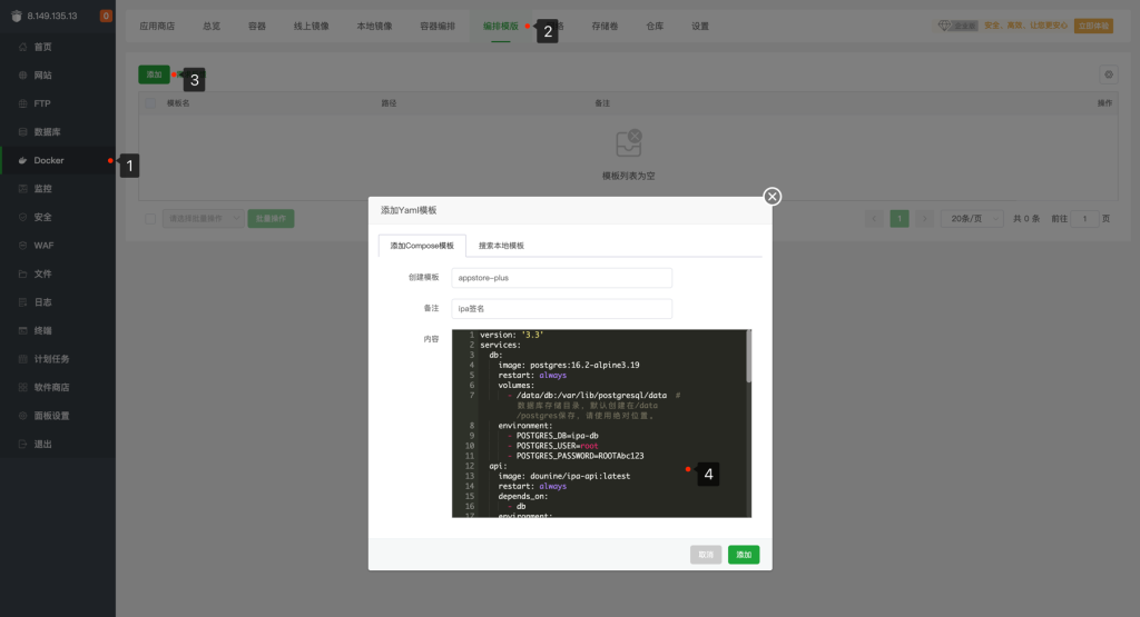图片[2]-iPA在线签名工具Appstore-plus网页版工具详细部署教程-极速云分享
