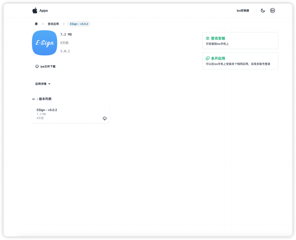 图片[4]-在线签名Appstore-plus网页版工具详细介绍-极速云分享