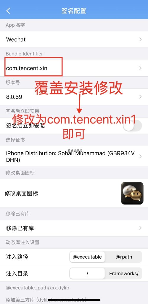 图片[6]-使用全能签多开微信详细教程-极速云分享