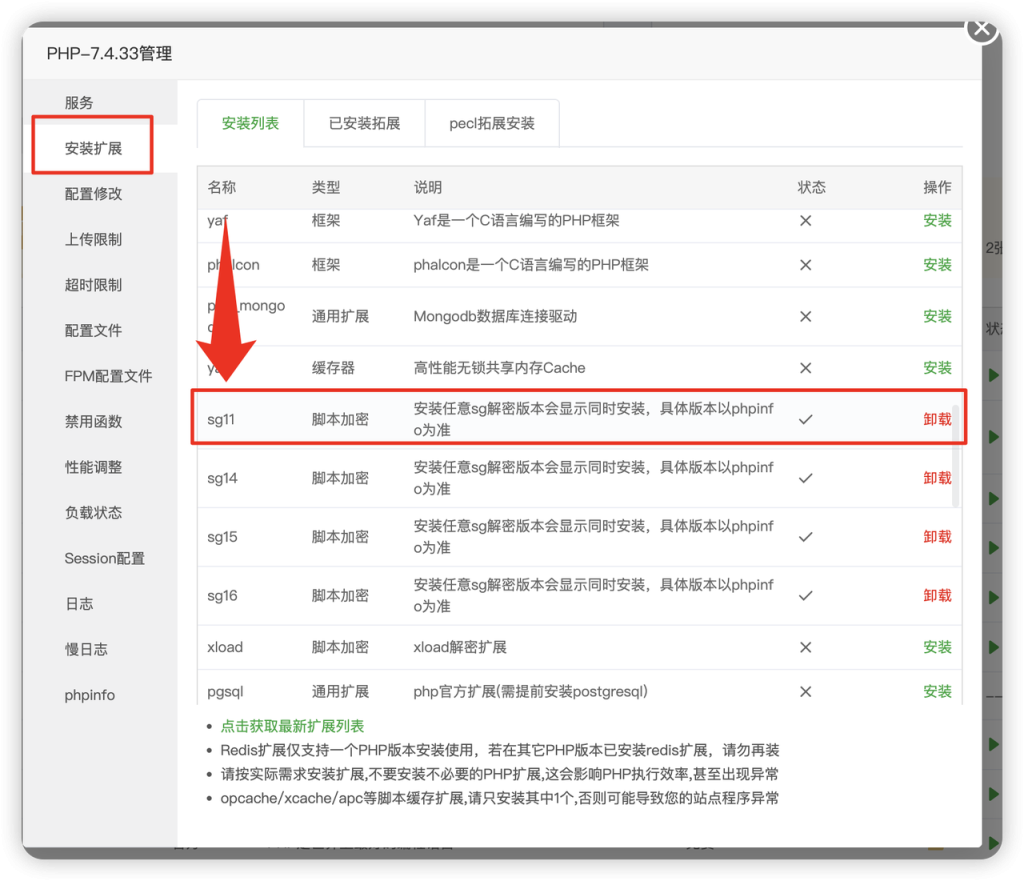 图片[1]-极速定制udid在线签名系统安装教程-极速云分享