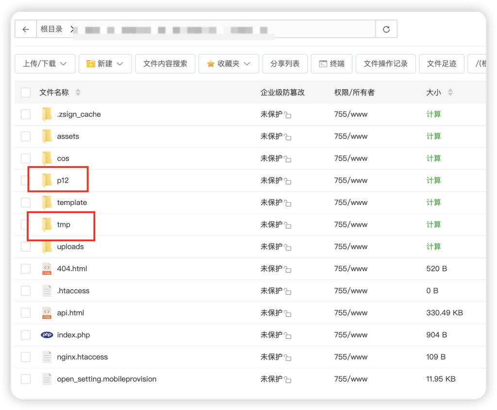 图片[5]-极速定制udid在线签名系统安装教程-极速云分享