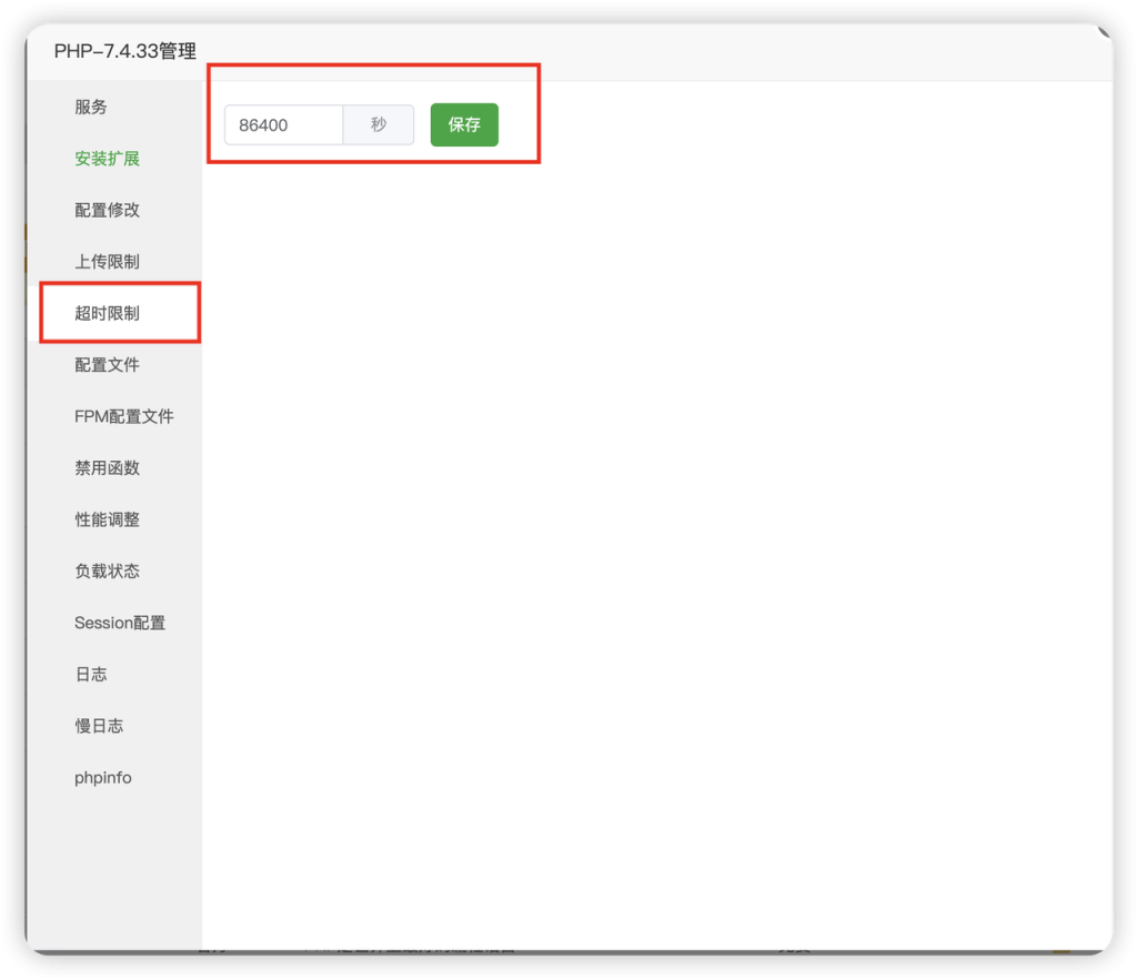 图片[4]-极速定制udid在线签名系统安装教程-极速云分享