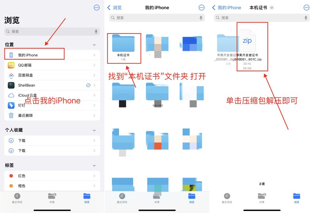 图片[3]-使用P12个人证书安装全能签教程-极速云分享