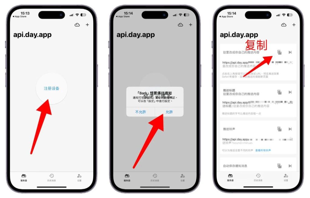 图片[3]-多开微信实现消息通知完美推送教程-极速云分享