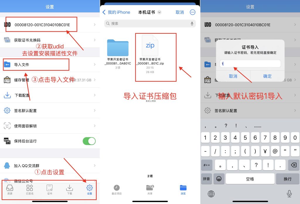 图片[2]-使用全能签多开微信详细教程-极速云分享