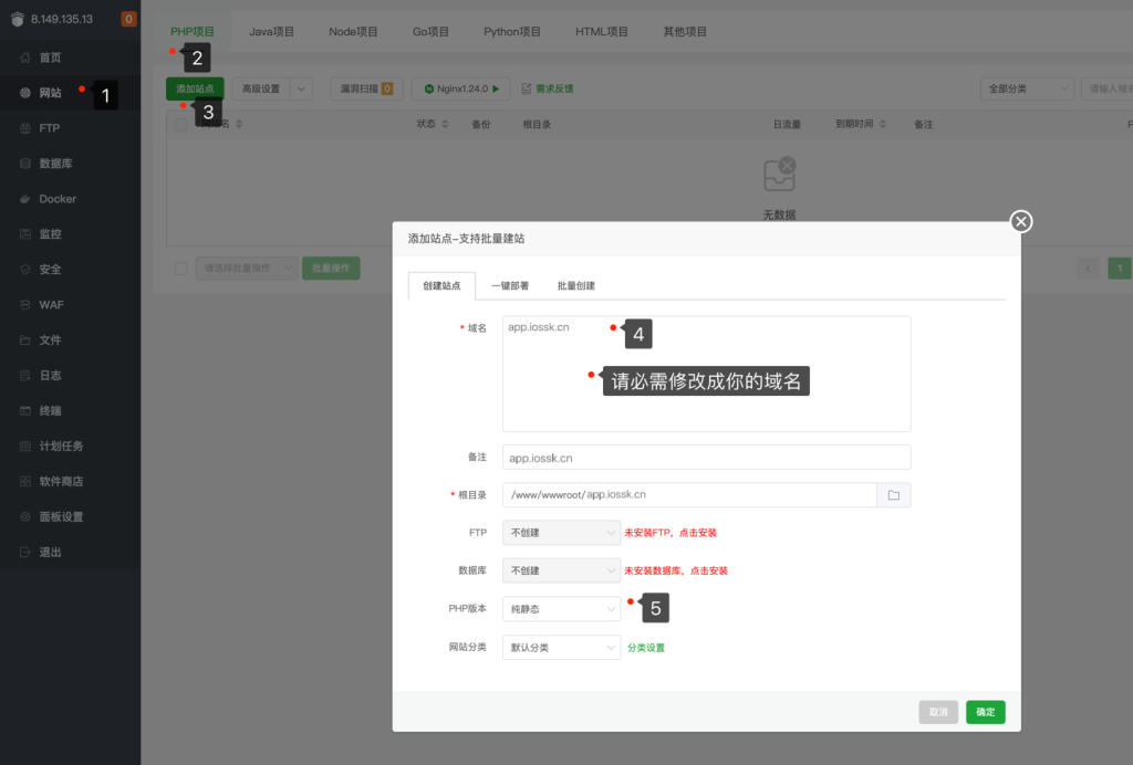 iPA在线签名工具Appstore-plus网页版工具详细部署教程-极速云分享