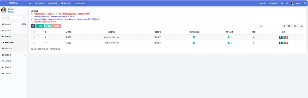 图片[6]-udid自助签名源码v2多模板多接口（全开源解密无授权版本）-极速云分享