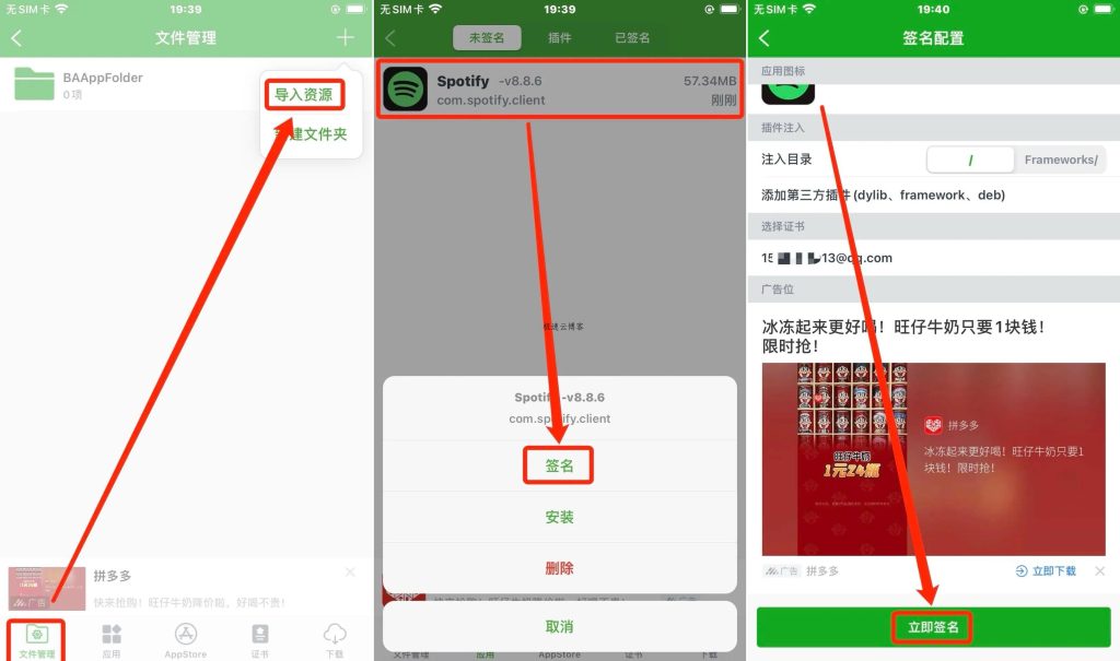 图片[6]-牛蛙助手免费签名教程-极速云分享