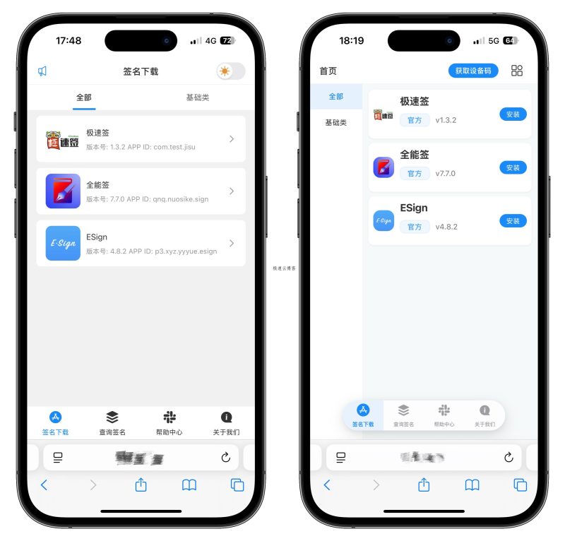 udid自助签名源码v2多模板多接口（全开源解密无授权版本）-极速云分享