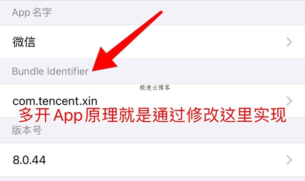 图片[2]-多开微信实现消息通知完美推送教程-极速云分享