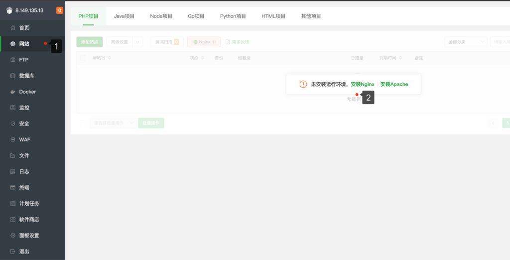 图片[5]-iPA在线签名工具Appstore-plus网页版工具详细部署教程-极速云分享