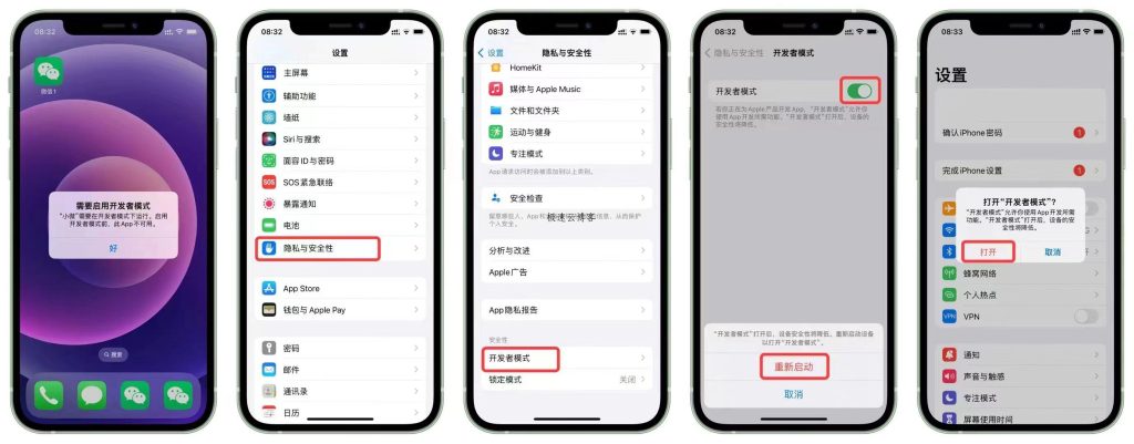 图片[1]-苹果开发者模式开启教程及无法验证问题解决方法-极速云分享