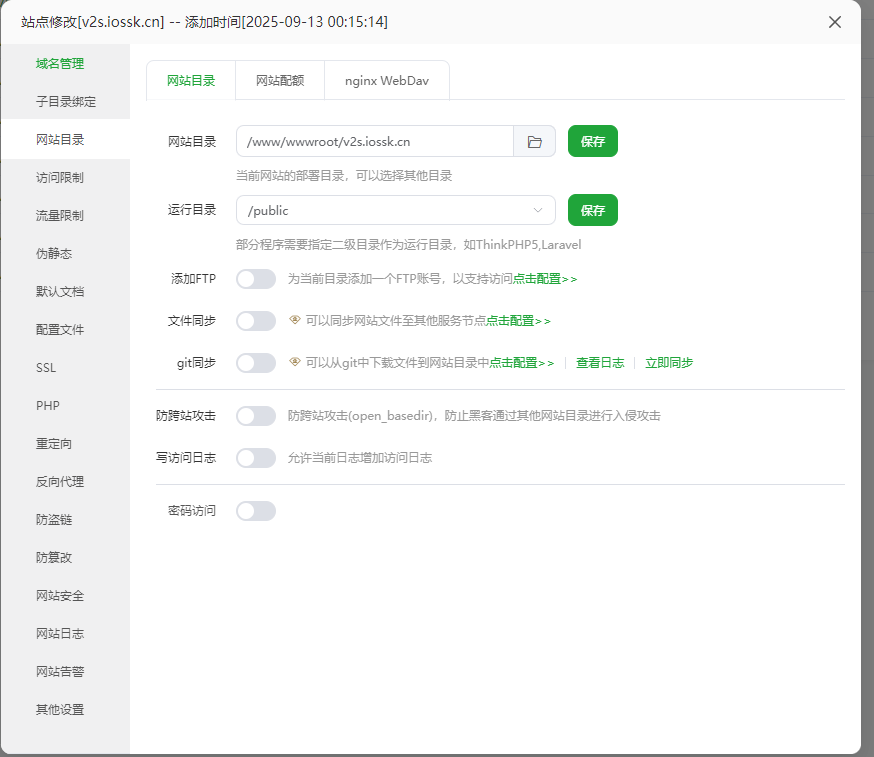 图片[11]-极速定制udid在线签名系统安装教程-极速云分享
