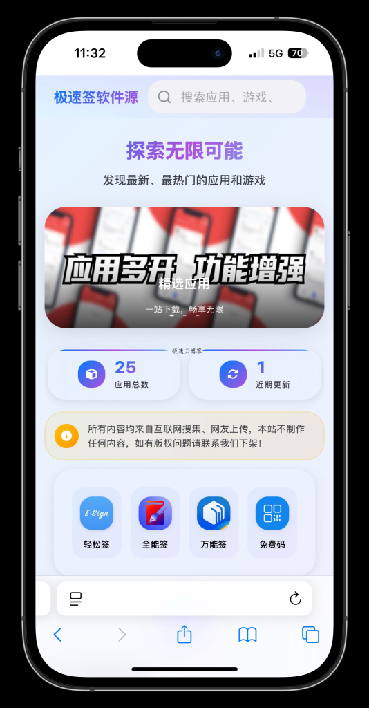 图片[2]-iPA软件源预览页面源码-极速云分享