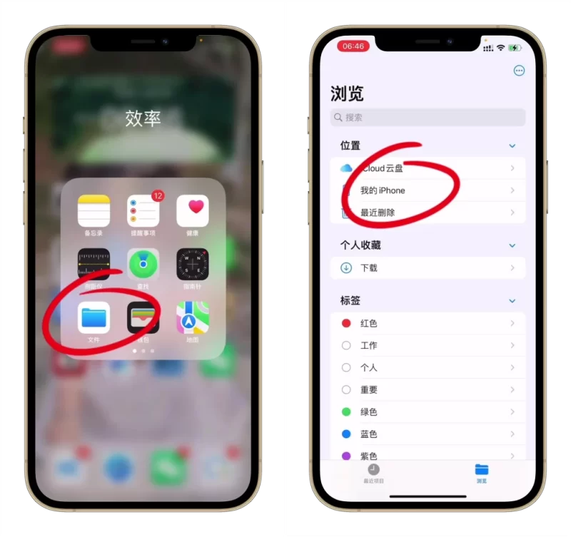 苹果定制多开微信聊天记录转移详细教学-极速云分享