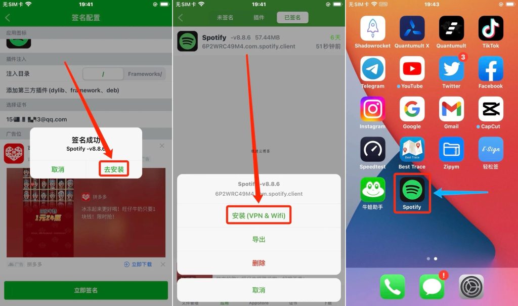 图片[7]-牛蛙助手免费签名教程-极速云分享