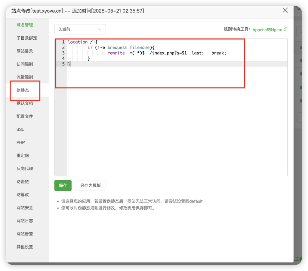 图片[10]-极速定制udid在线签名系统安装教程-极速云分享