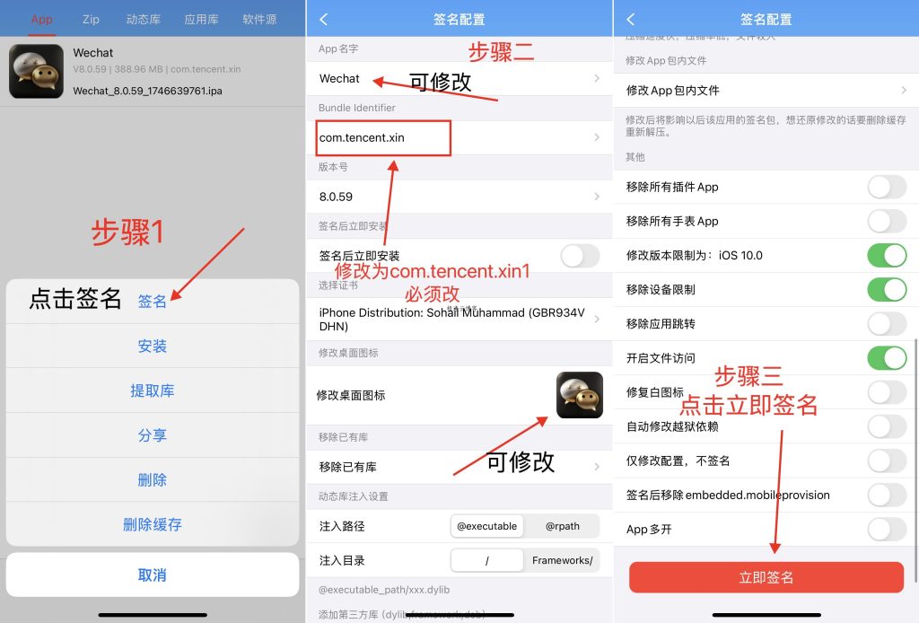 图片[4]-使用全能签多开微信详细教程-极速云分享