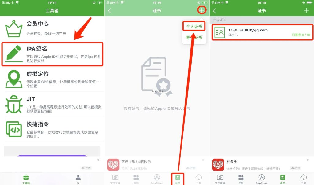 图片[5]-牛蛙助手免费签名教程-极速云分享
