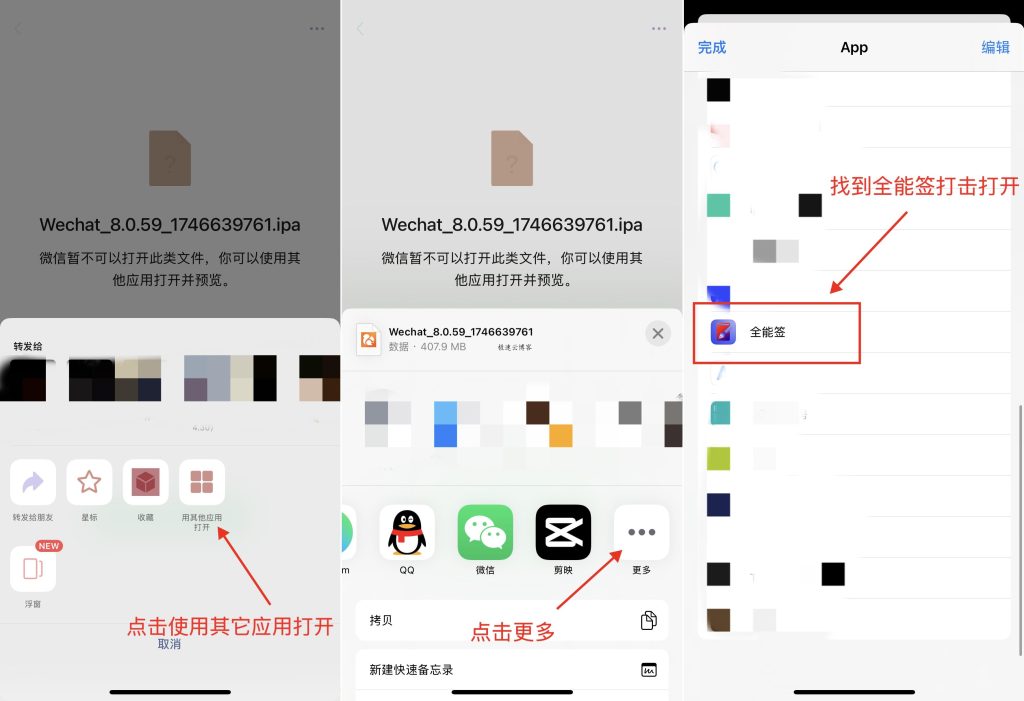图片[3]-使用全能签多开微信详细教程-极速云分享