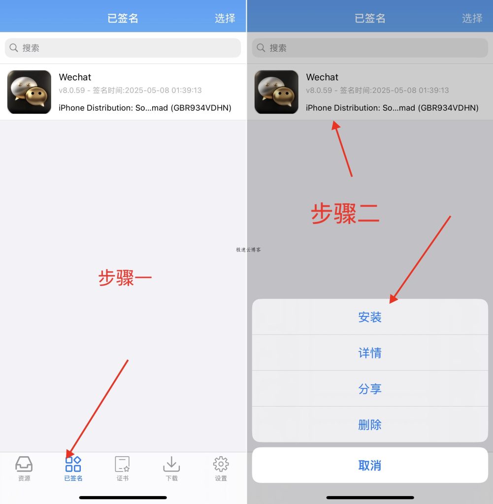 图片[5]-使用全能签多开微信详细教程-极速云分享