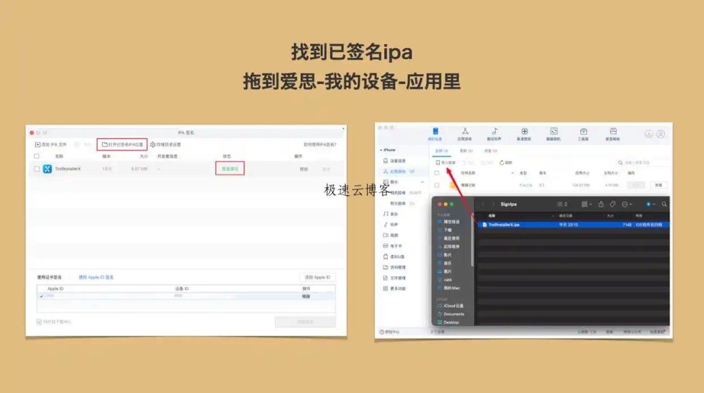图片[3]-巨魔商店自签安装教程-极速云分享