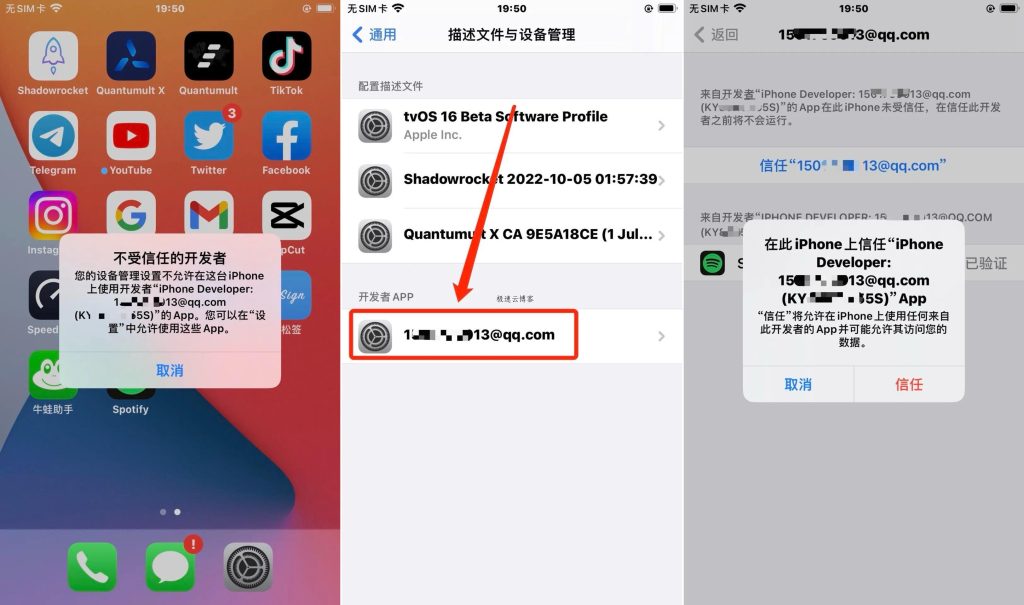 图片[8]-牛蛙助手免费签名教程-极速云分享