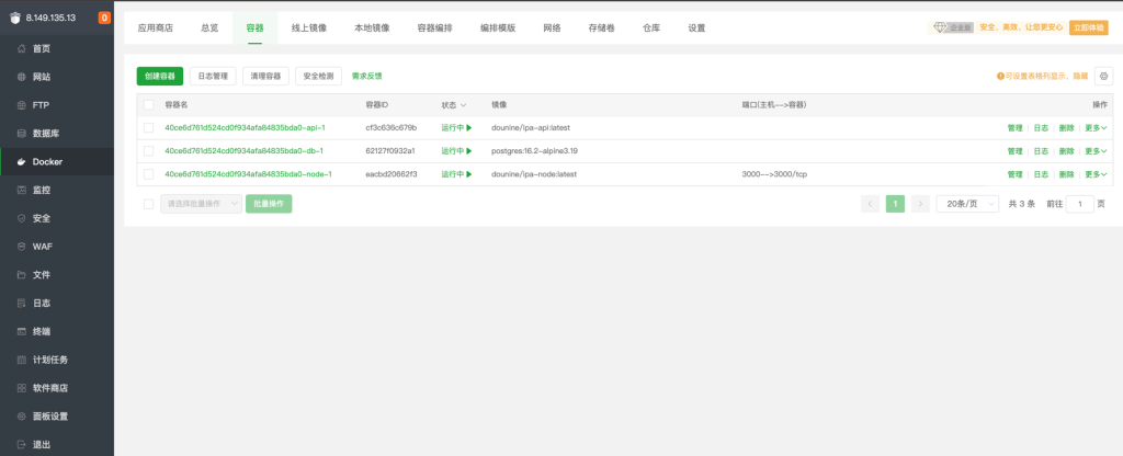 图片[4]-iPA在线签名工具Appstore-plus网页版工具详细部署教程-极速云分享