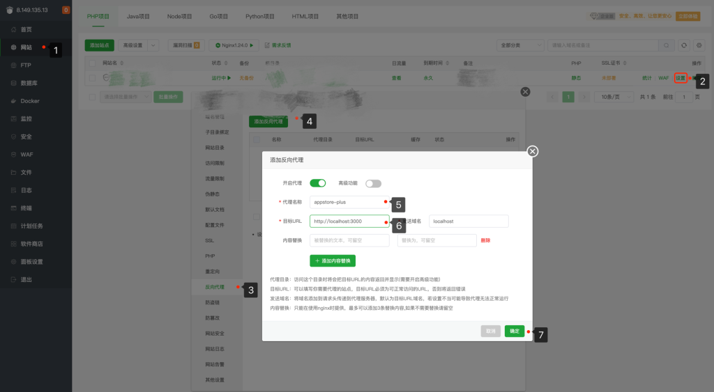 图片[7]-iPA在线签名工具Appstore-plus网页版工具详细部署教程-极速云分享