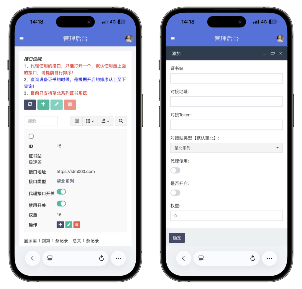 图片[4]-udid自助签名源码v2多模板多接口（全开源解密无授权版本）-极速云分享