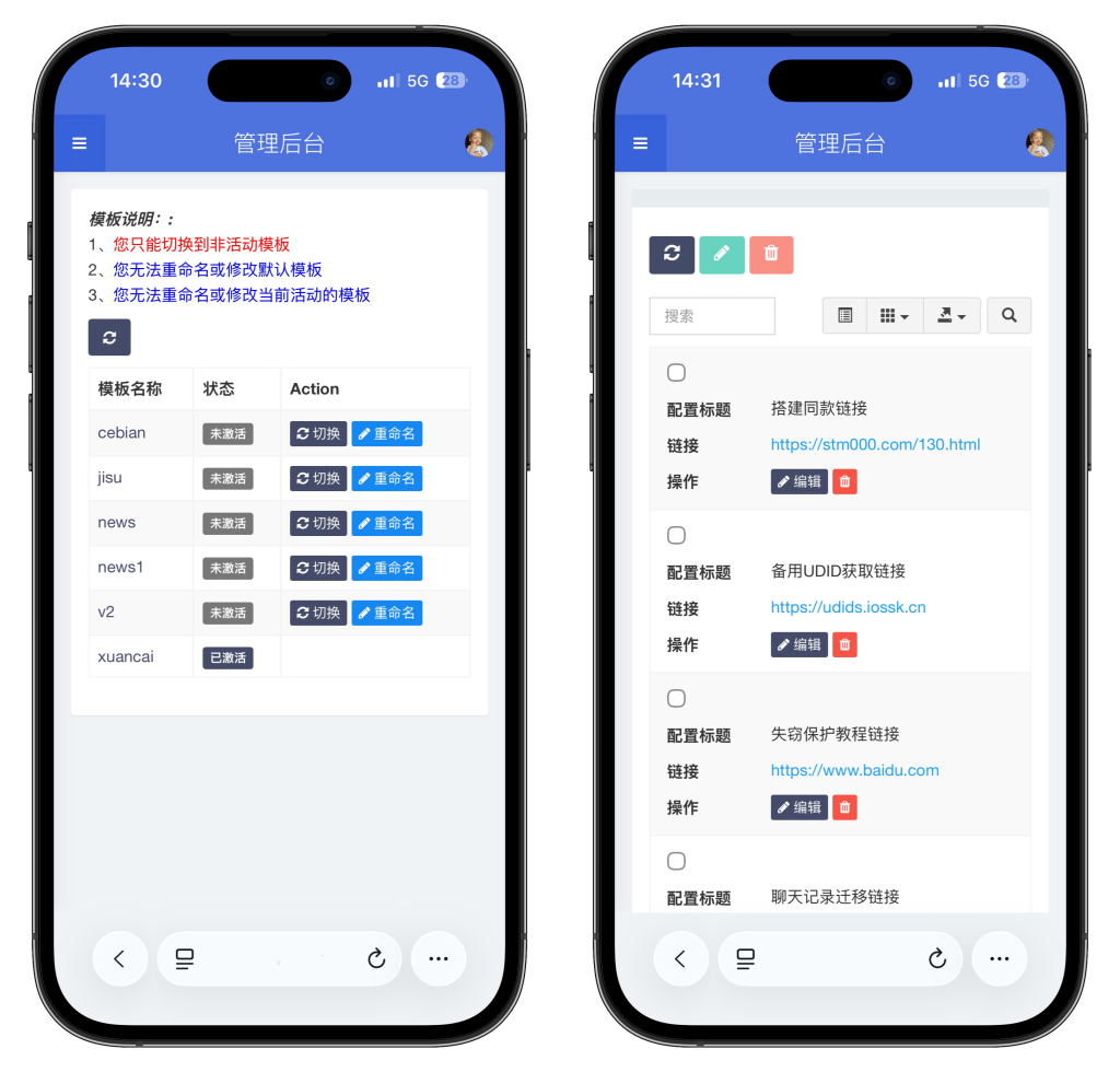 图片[5]-udid自助签名源码v2多模板多接口（全开源解密无授权版本）-极速云分享