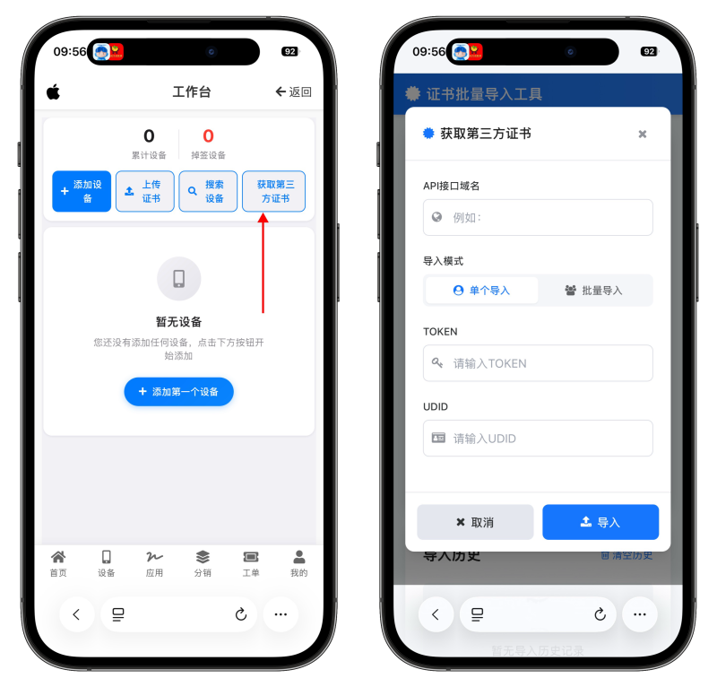 证书站导入第三方证书全开源代码-极速云分享