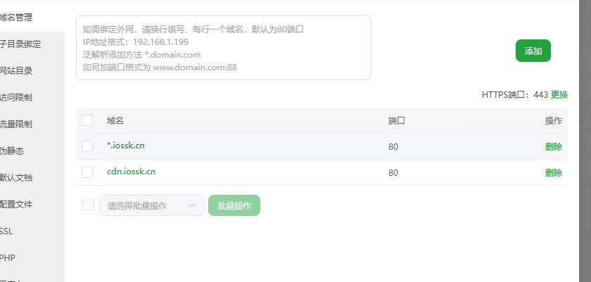 图片[2]-Udid证书主站搭建教程-极速云分享