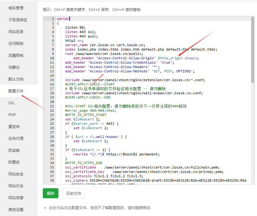 Udid证书主站搭建教程-极速云分享