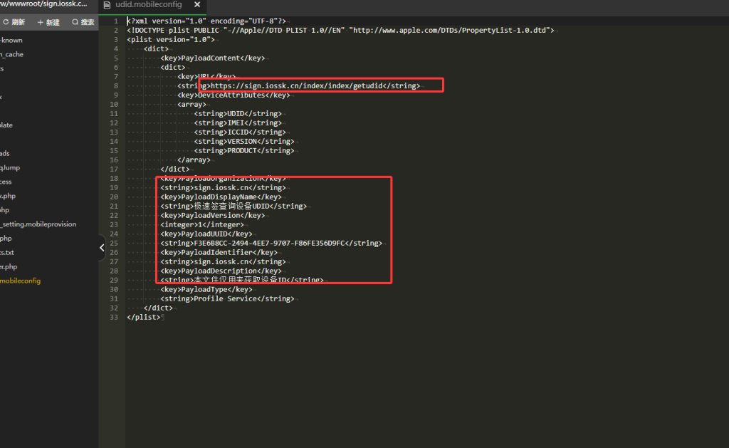 图片[12]-UDID在线签名系统源码+搭建教程