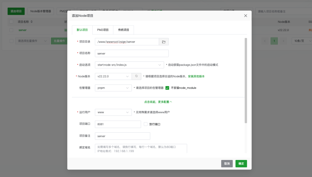 图片[11]-UDID签名工具安装教程
