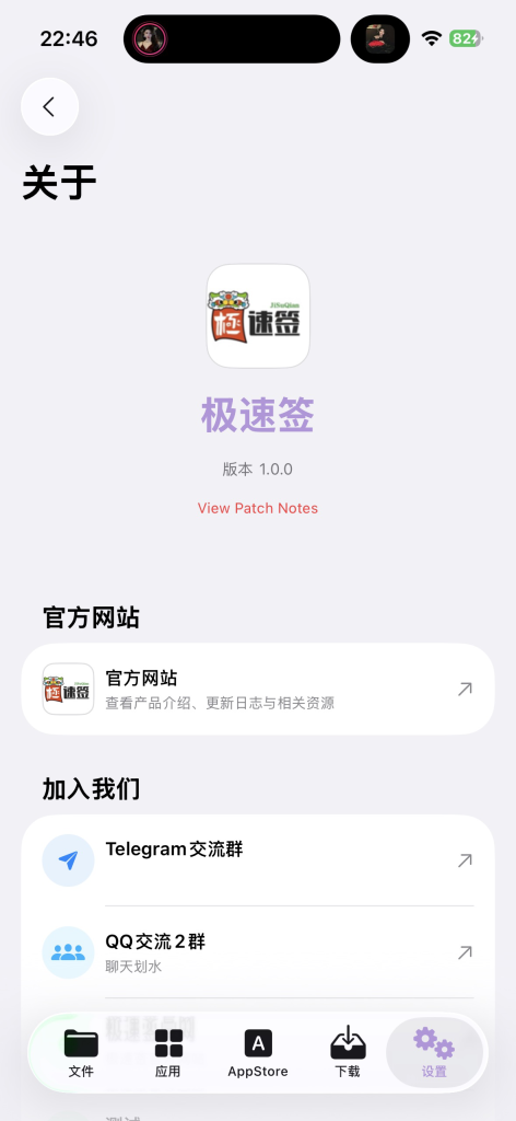 图片[2]-UDID签名工具安装教程