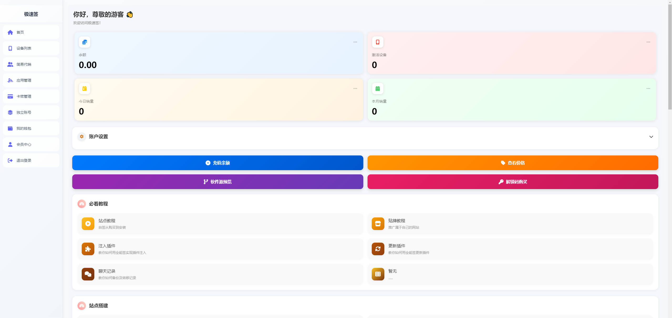 证书主站系统，带前后台独立池功能搭建教程-极速云分享