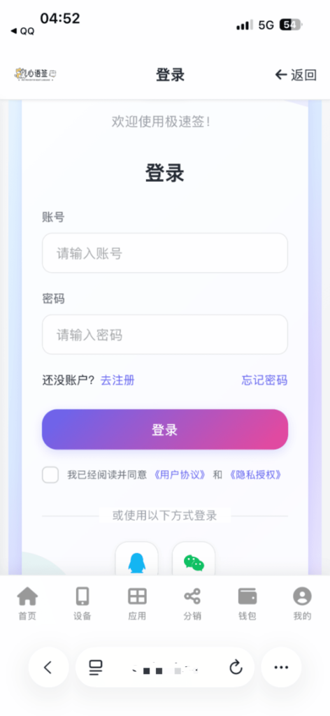 图片[4]-证书站第三方登录拓展功能-极速云分享