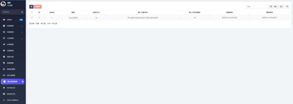 图片[2]-证书站第三方登录拓展功能-极速云分享