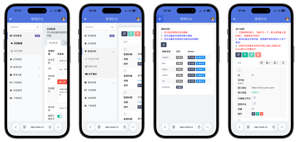 图片[3]-UDID在线签名系统源码+搭建教程