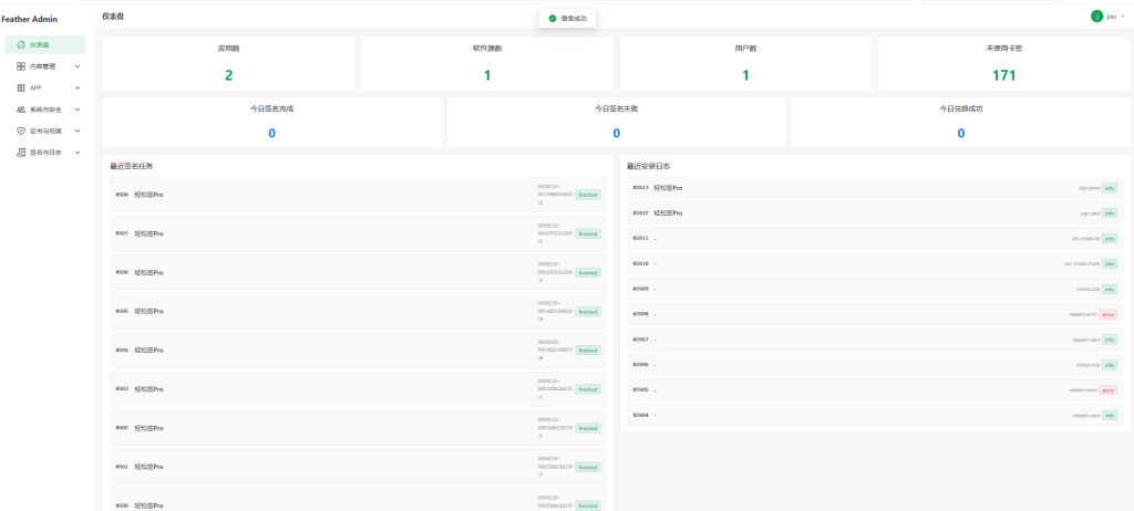 图片[5]-UDID签名工具安装教程