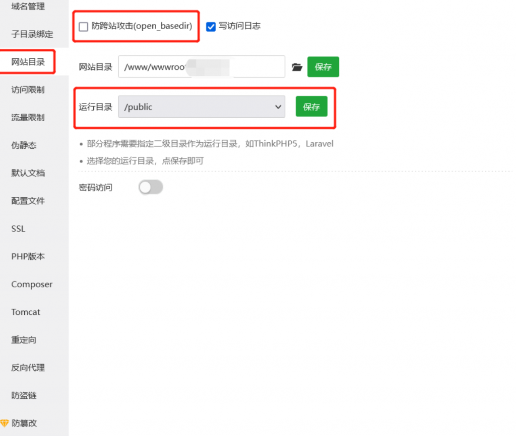 图片[14]-UDID在线签名系统源码+搭建教程