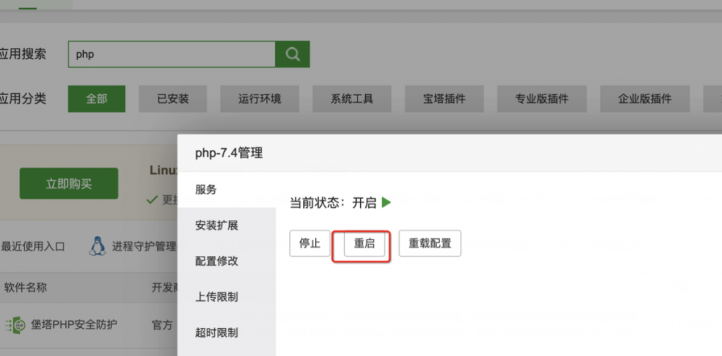 图片[15]-UDID在线签名系统源码+搭建教程