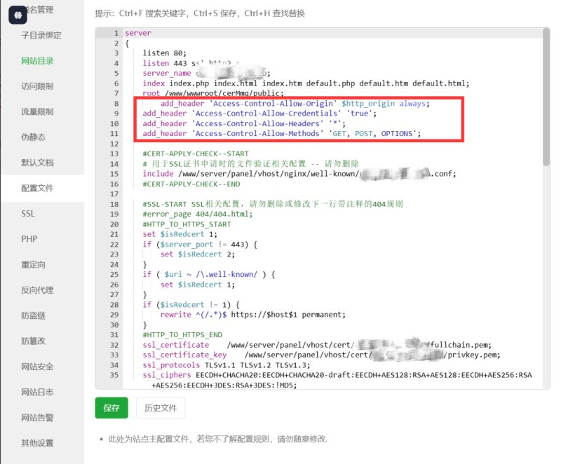 图片[4]-证书主站系统，带前后台独立池功能搭建教程-极速云分享