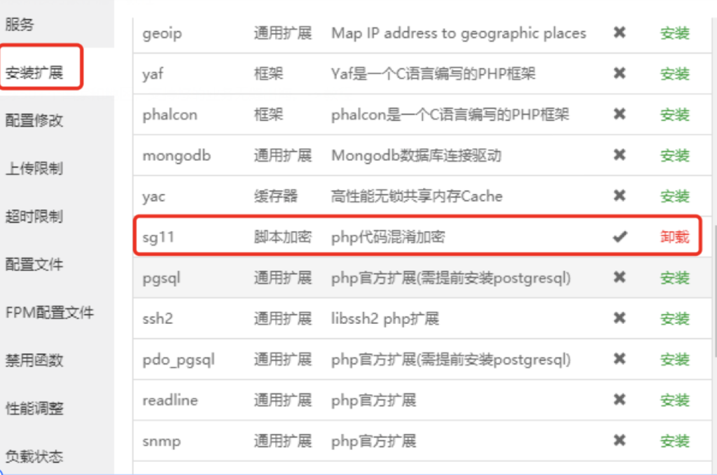图片[4]-UDID在线签名系统源码+搭建教程