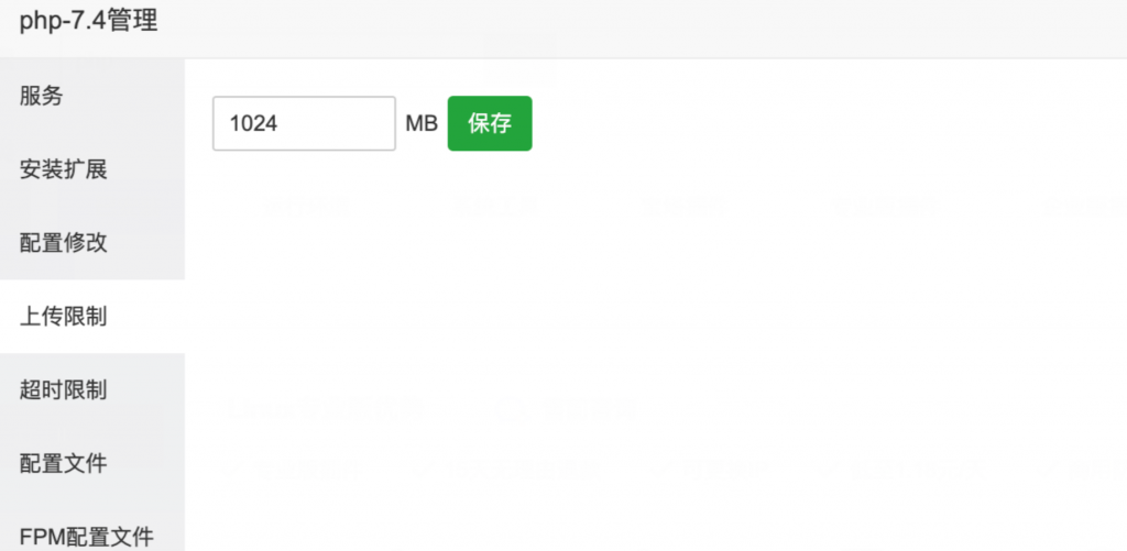 图片[6]-UDID在线签名系统源码+搭建教程