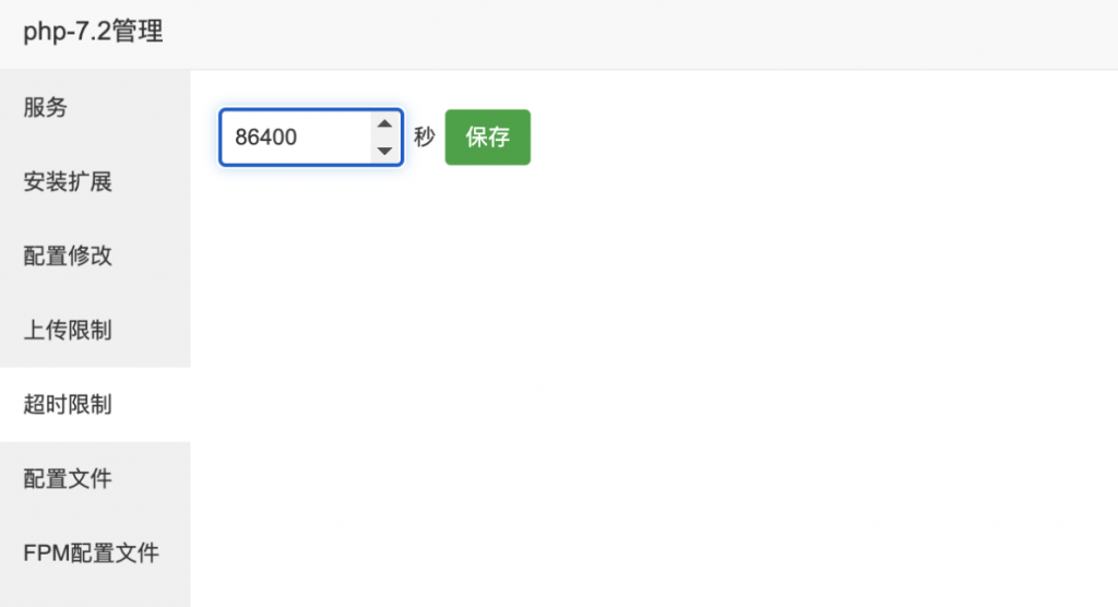 图片[8]-UDID在线签名系统源码+搭建教程